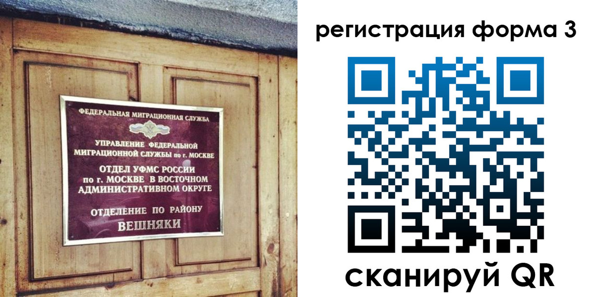 временная регистрация законно в Краснокаменске