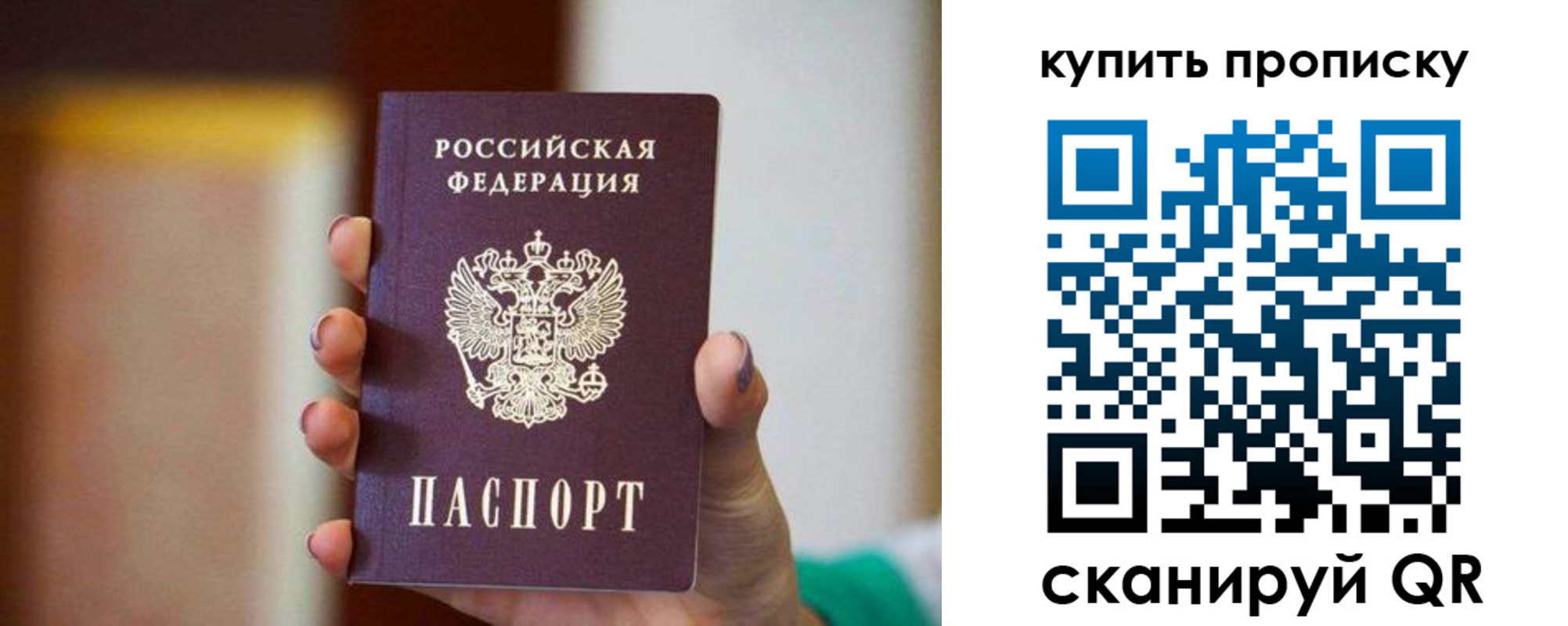 временная регистрация недорого в Краснокаменске