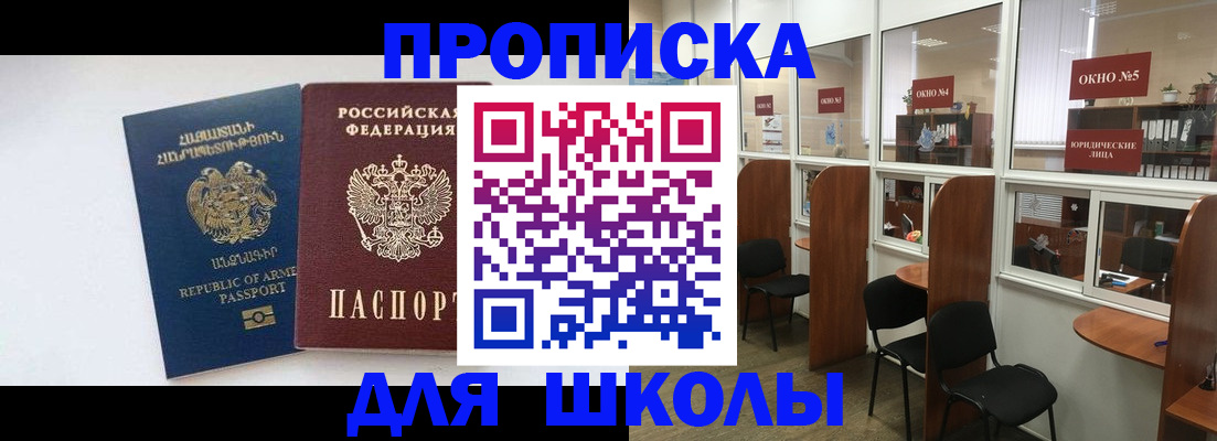 регистрация для дет. сада в Краснокаменске