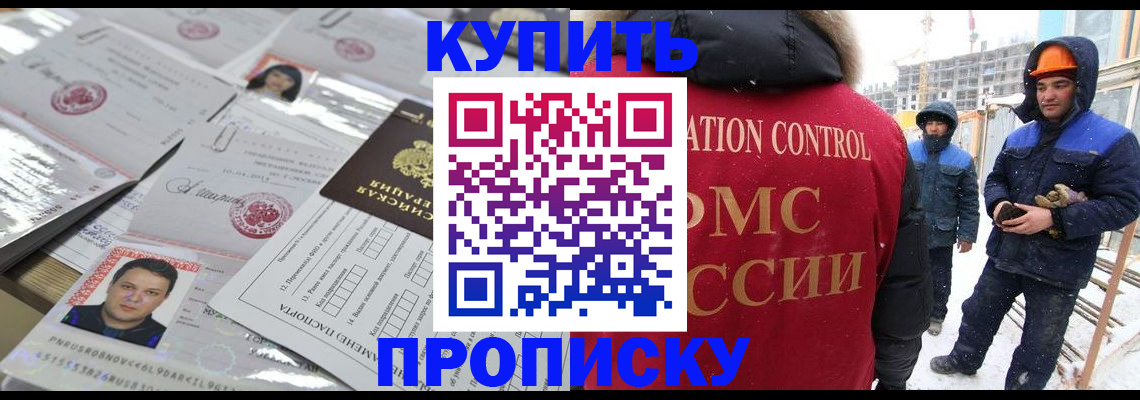прописка для военкомата в Краснокаменске